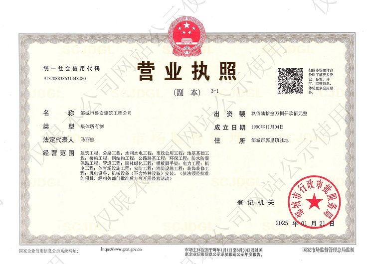 新?tīng)I(yíng)業(yè)執(zhí)照_00.jpg